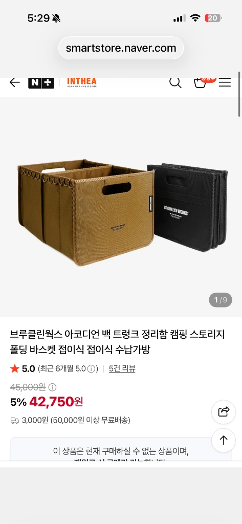 브룩클린웍스 캠핑 접이식 수납 새개 일괄(택포) 보관만 한 새제품 이미지