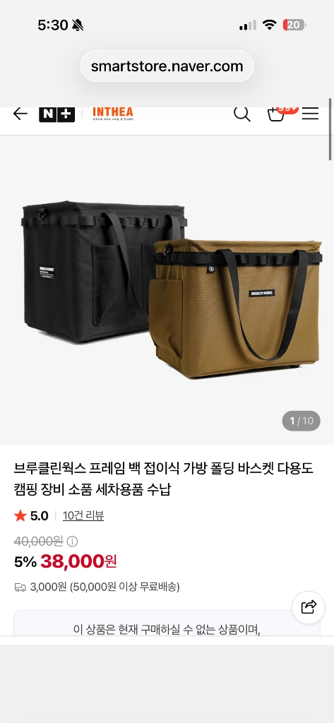 브룩클린웍스 캠핑 접이식 수납 새개 일괄(택포) 보관만 한 새제품 이미지