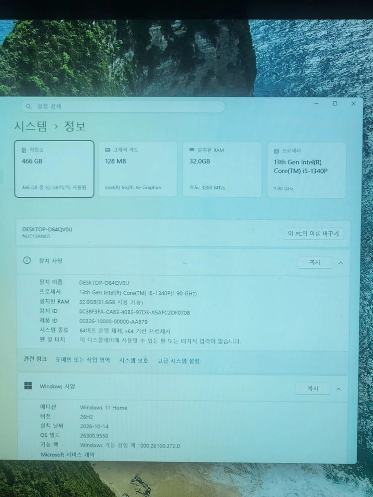 ASUS NUC 13 PRO 팝니다. 미니PC 이미지