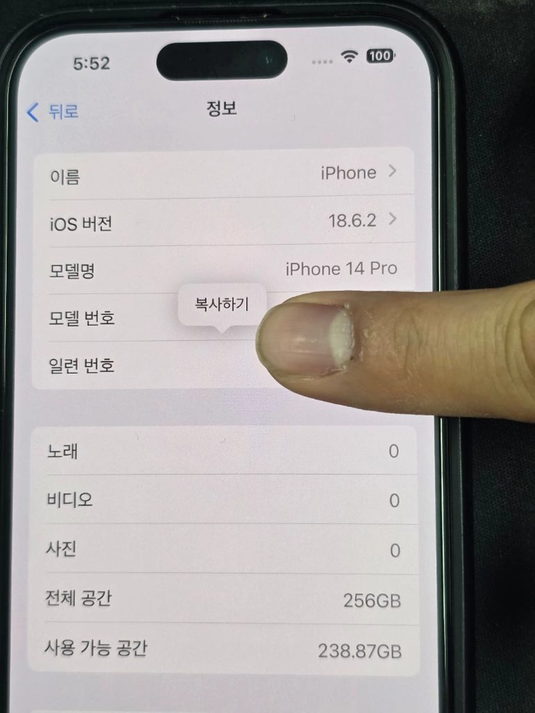 아이폰 14프로 이미지