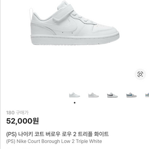 나이키 코드 버로우 로우 2 트리플 화이트 12c 180 이미지