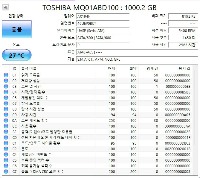 노트북에 있던 1테라 사타 하드 팝니다 부산 해운다 이미지