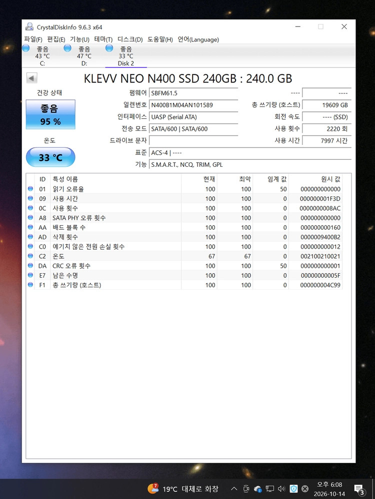 컴퓨터 저장장치 KLEVV NEO N400 2.5인치 데스크탑 SSD 240GB 이미지