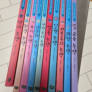 역지사지 생생토론대회 10권 세트 이미지