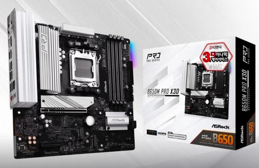 애즈락 B650M PRO X3D 이미지
