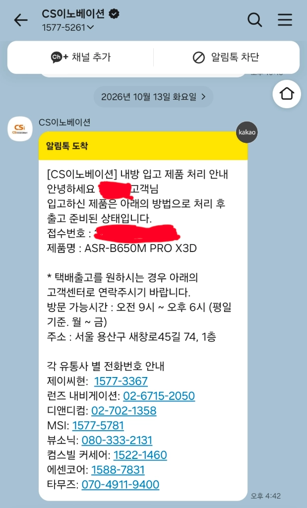 애즈락 B650M PRO X3D 이미지