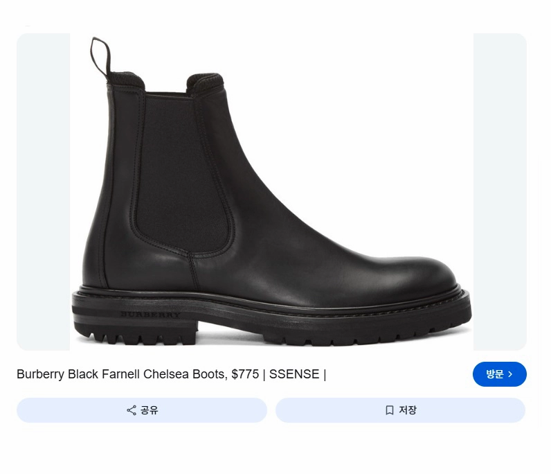 BURBERRY 버버리 정품 블랙 레더 파넬 첼시 가죽 부츠 워커 EU40 260~265사이즈 이미지