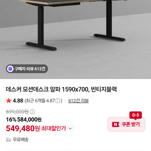 데스커 모션데스크 알파 1600/700 이미지