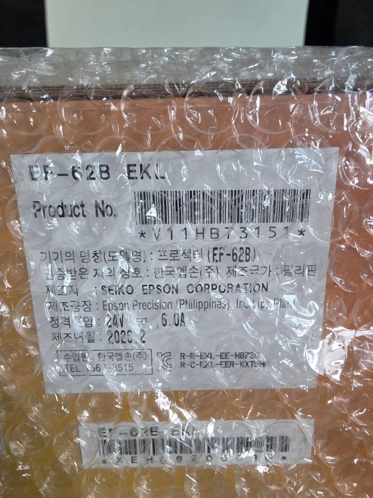 엡손 EF-62 빔프로젝터 판매합니다 이미지