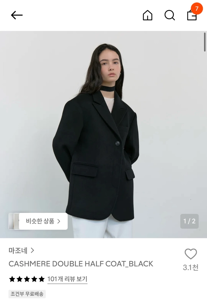 마조네 검정 하프 코트 이미지