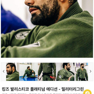 킹즈 발리스티코 플래티넘 에디션_밀리터리그린 주짓수 도복 이미지