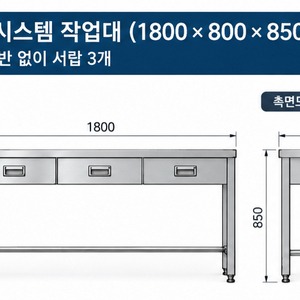 304 서랍3 작업대 이미지