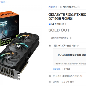 RTX 5070 Ti 게이밍 그래픽카드 16GB 이미지