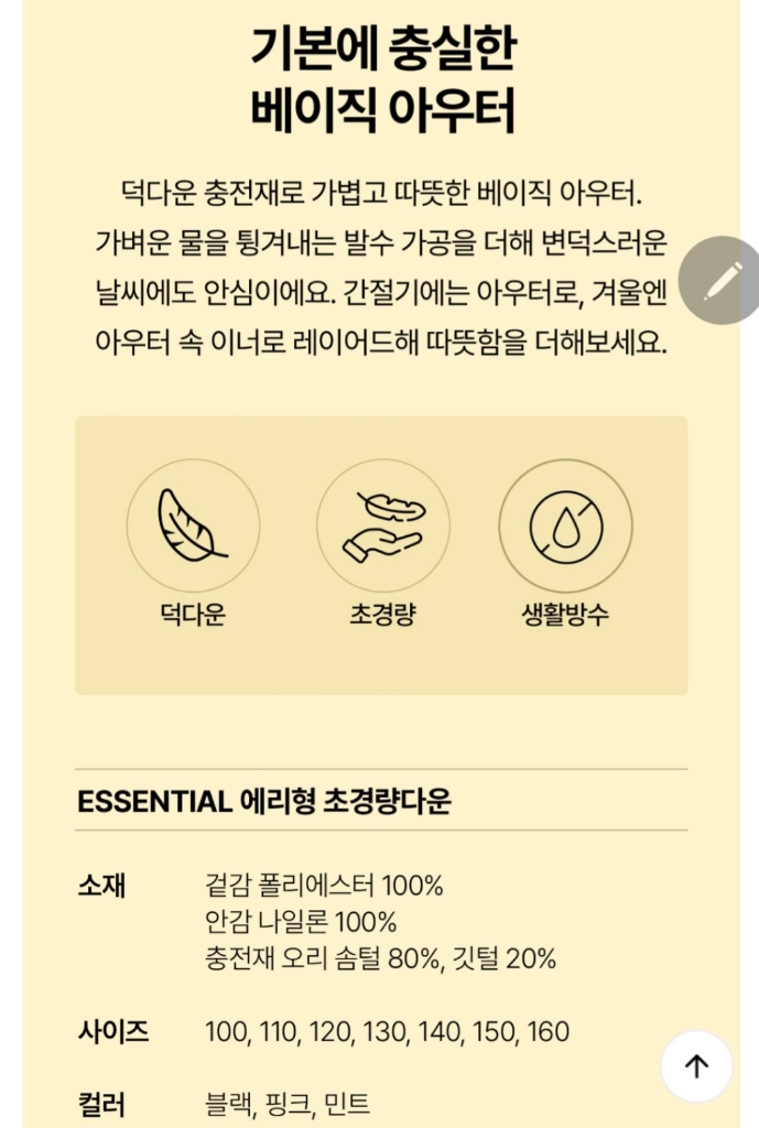 뉴발란스키즈 덕다운 초경량패딩 이미지