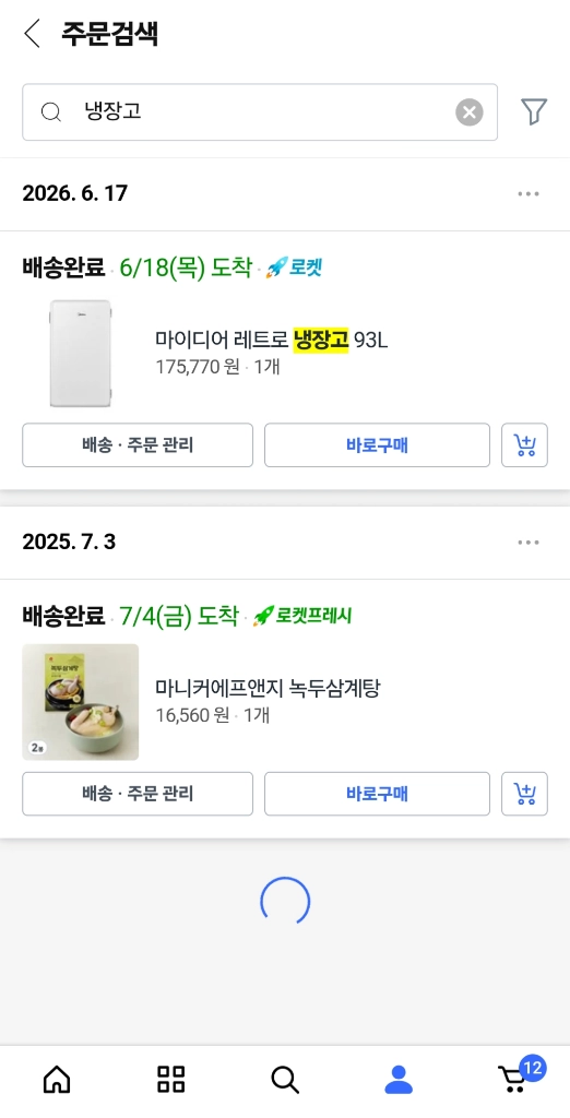 미디어 소형냉장고 93L 이미지