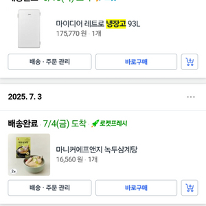 미디어 소형냉장고 93L 이미지