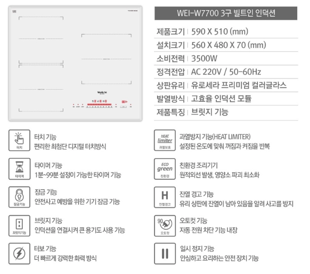 웰치 3구 인덕션 화이트 새상품팝니다 (WEI-W7700) 이미지