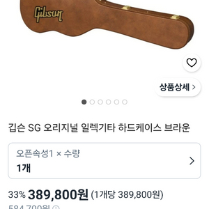 깁슨 SG 오리지널 기타 하드케이스 브라운 이미지