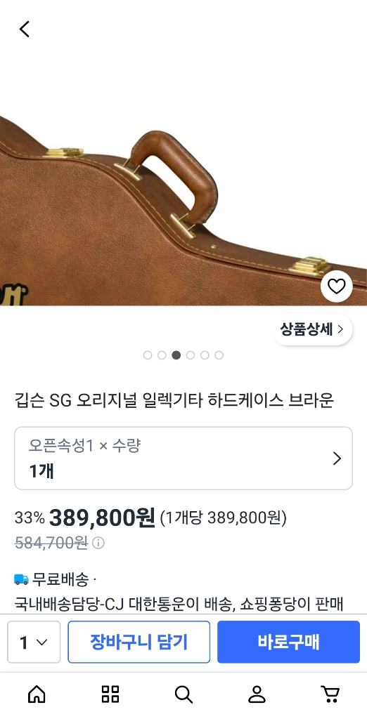 깁슨 SG 오리지널 기타 하드케이스 브라운 이미지