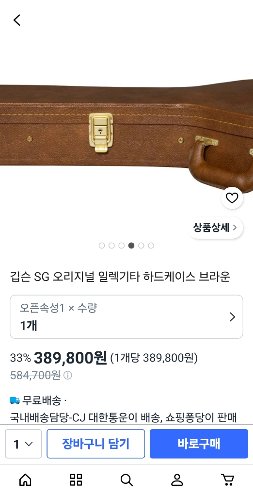 깁슨 SG 오리지널 기타 하드케이스 브라운 이미지