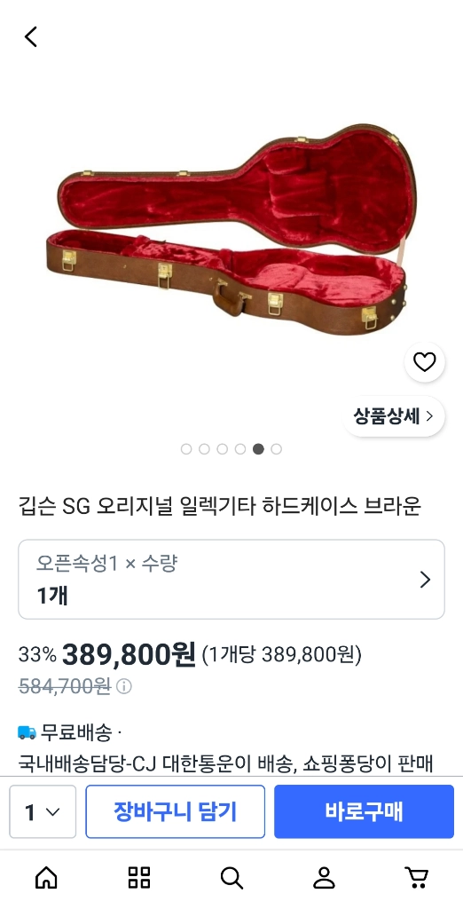깁슨 SG 오리지널 기타 하드케이스 브라운 이미지