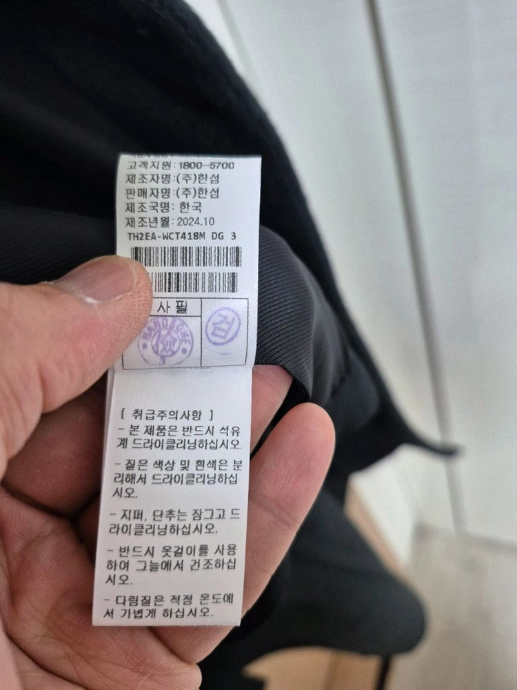 [105]타임옴므 24fw 캐시미어 테일러드 코트 다크그레이 새상품 이미지