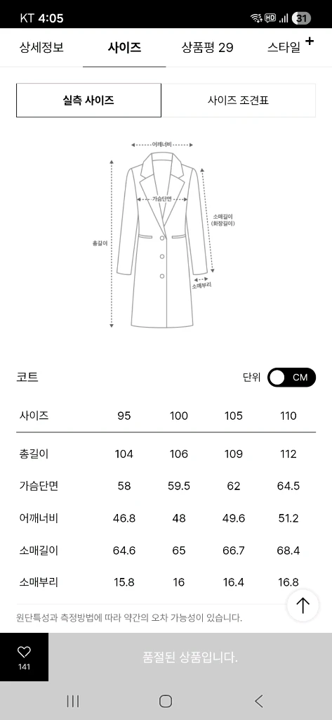 [105]타임옴므 24fw 캐시미어 테일러드 코트 다크그레이 새상품 이미지