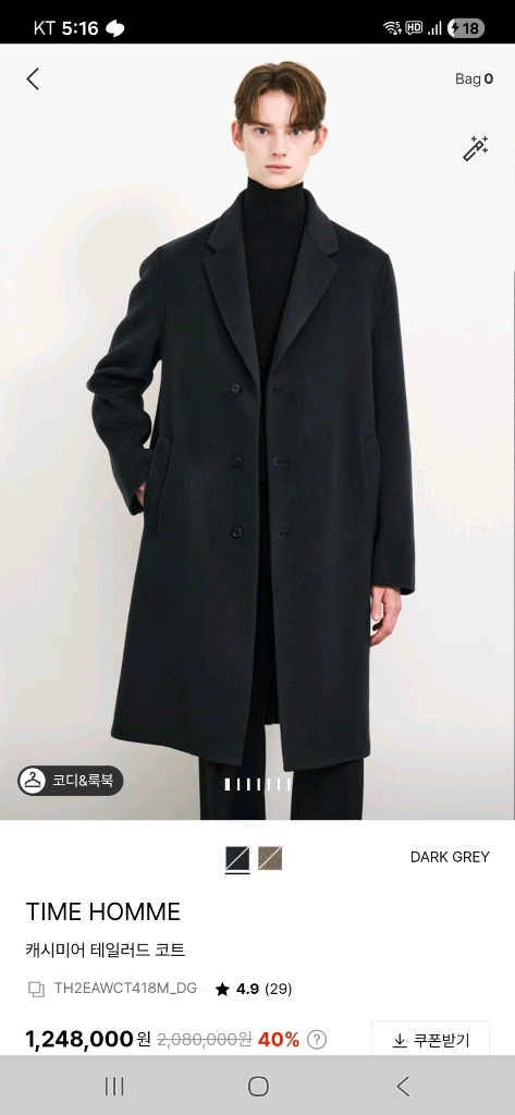 [105]타임옴므 24fw 캐시미어 테일러드 코트 다크그레이 새상품 이미지