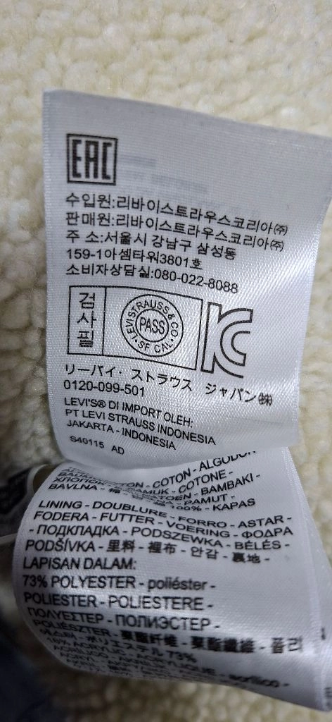 55 리바이스 청자켓 겨울자켓 택포금액 이미지
