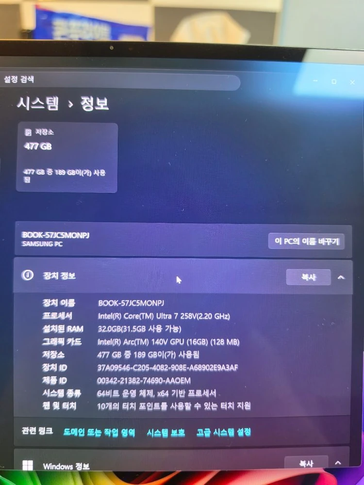 갤럭시북5프로 16인치 울트라7 s급 판매 이미지