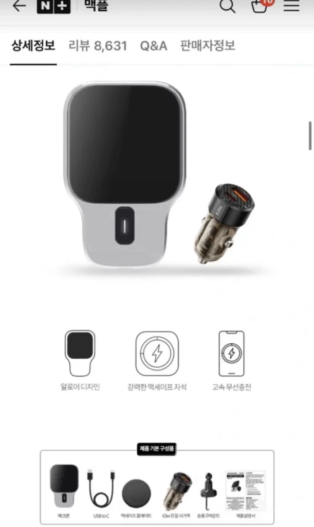 (1+1)새상품/맥플 맥크론차량용 충전 거치대 이미지