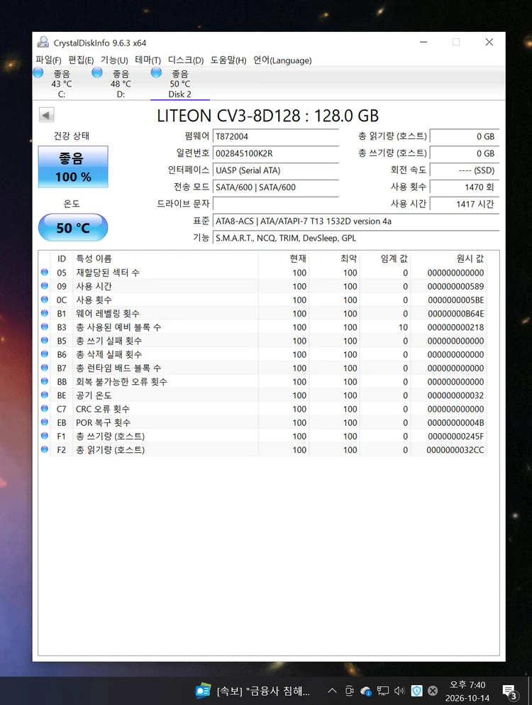 컴퓨터 저장장치 LITE ON CV3-8D128 M.2 SATA SSD 128GB 두개 일괄 이미지