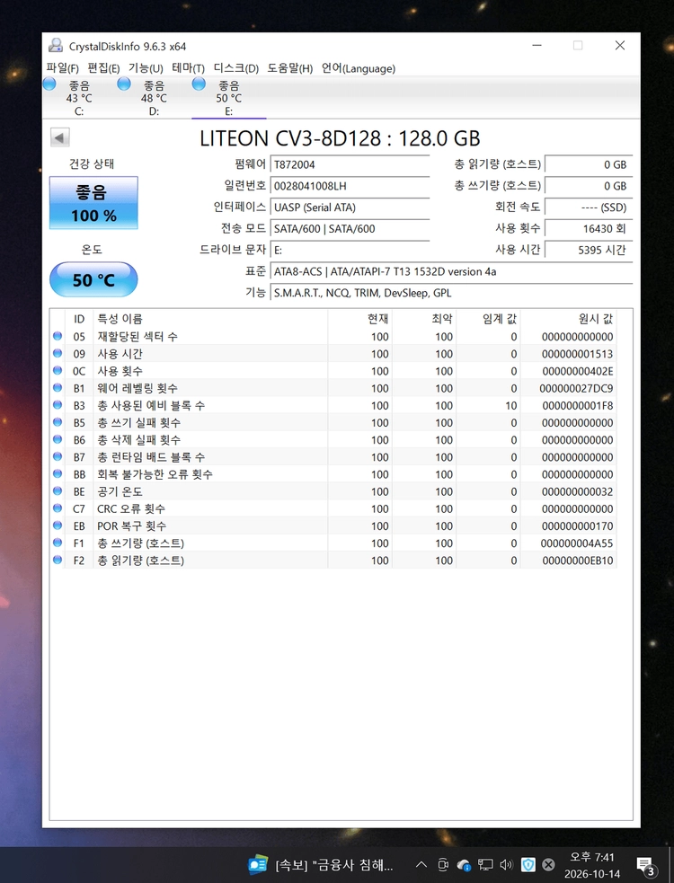 컴퓨터 저장장치 LITE ON CV3-8D128 M.2 SATA SSD 128GB 두개 일괄 이미지