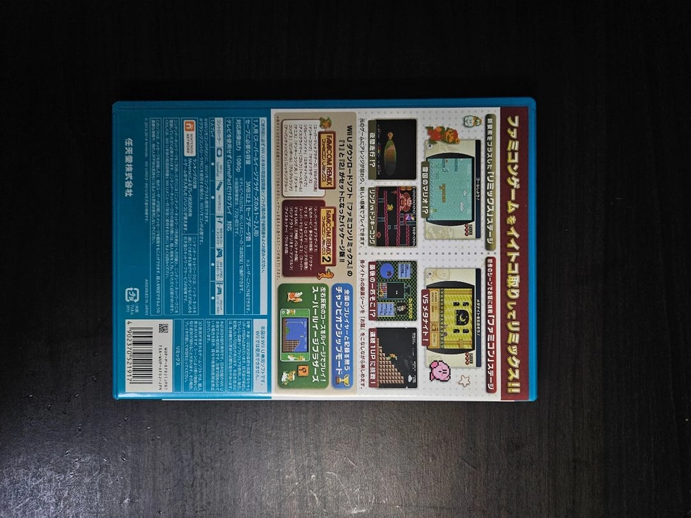 Wii U 패미컴 리믹스 1+2 일본판 이미지
