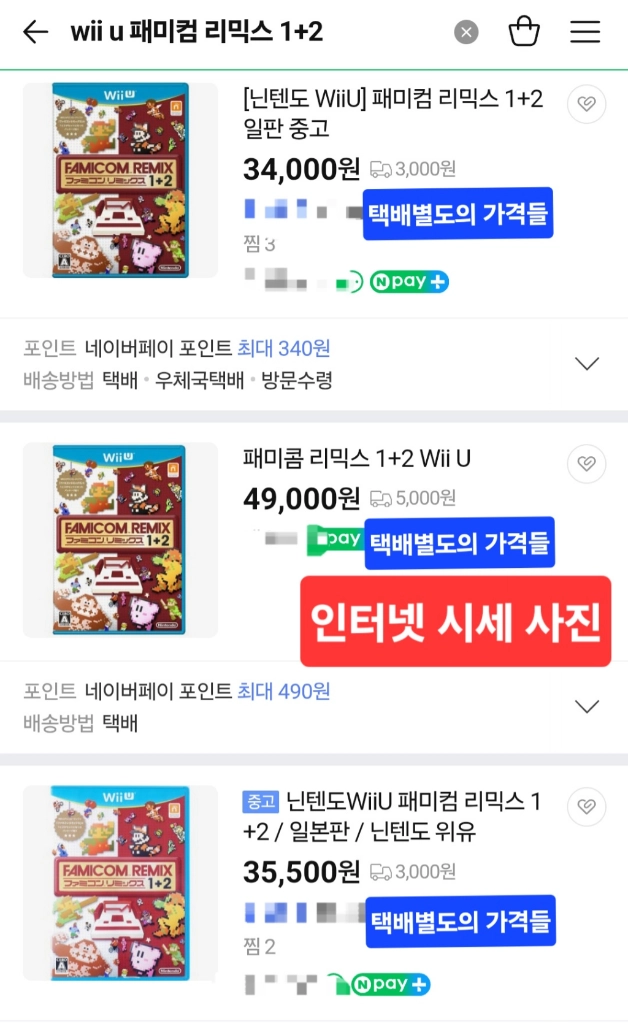 Wii U 패미컴 리믹스 1+2 일본판 이미지
