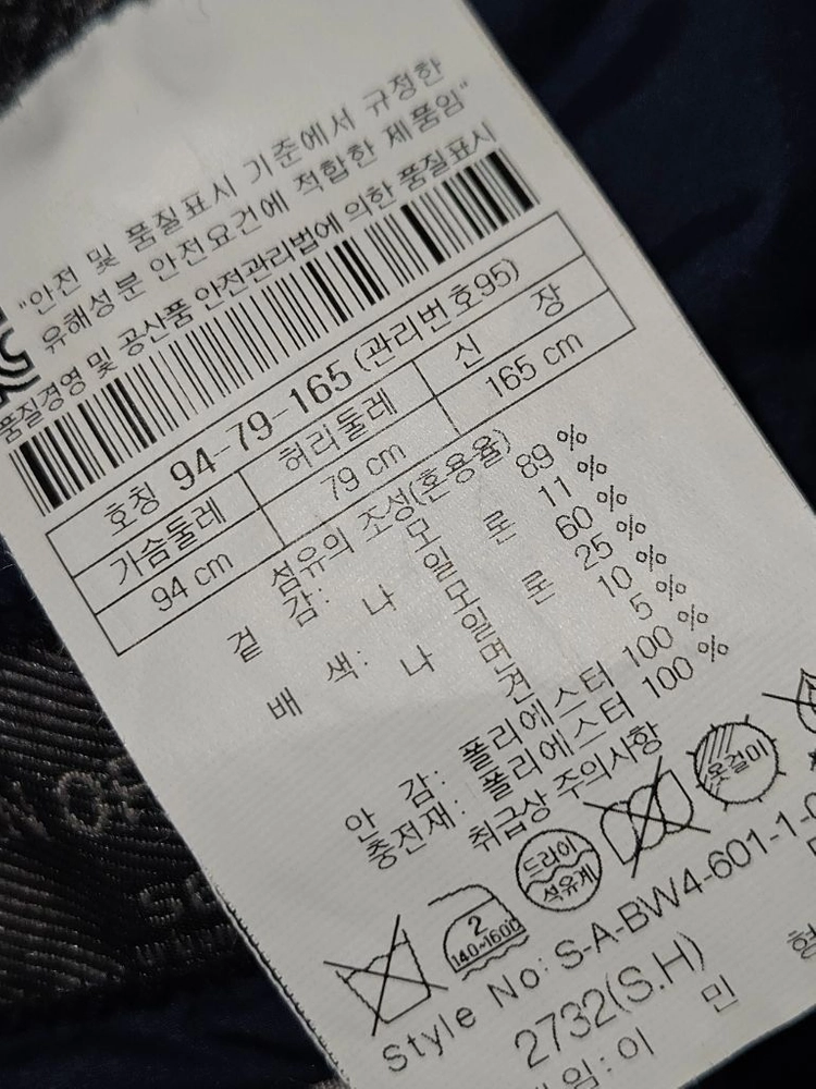 시리즈 series 신슐레이트 니트패딩 블레이저 자켓 정장 수트 쉘 일본 헤링본 코트 95 이미지