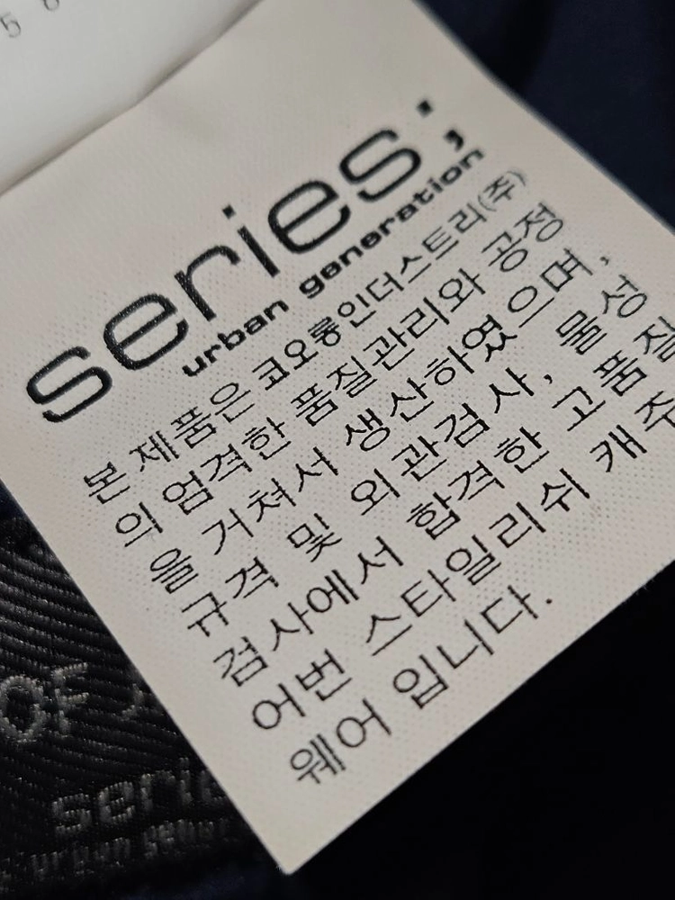 시리즈 series 신슐레이트 니트패딩 블레이저 자켓 정장 수트 쉘 일본 헤링본 코트 95 이미지