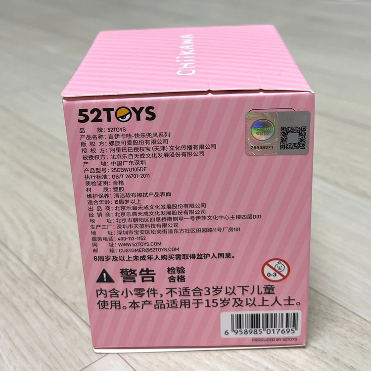 (미개봉)52TOYS 정품 먼작귀 자동차 태엽 피규어 치이카와 하치와레 우사기 모몽가 4종 일괄세트 이미지