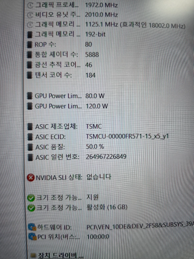 ROG 제피러스 G14 5070ti 2025 버전 팝니다. 이미지