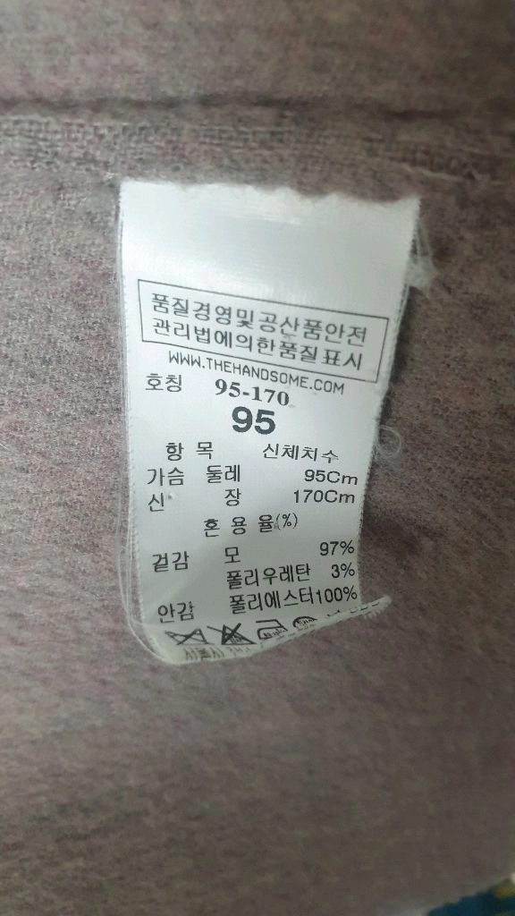 시스템옴므 핸드메이드 코트 95 이미지