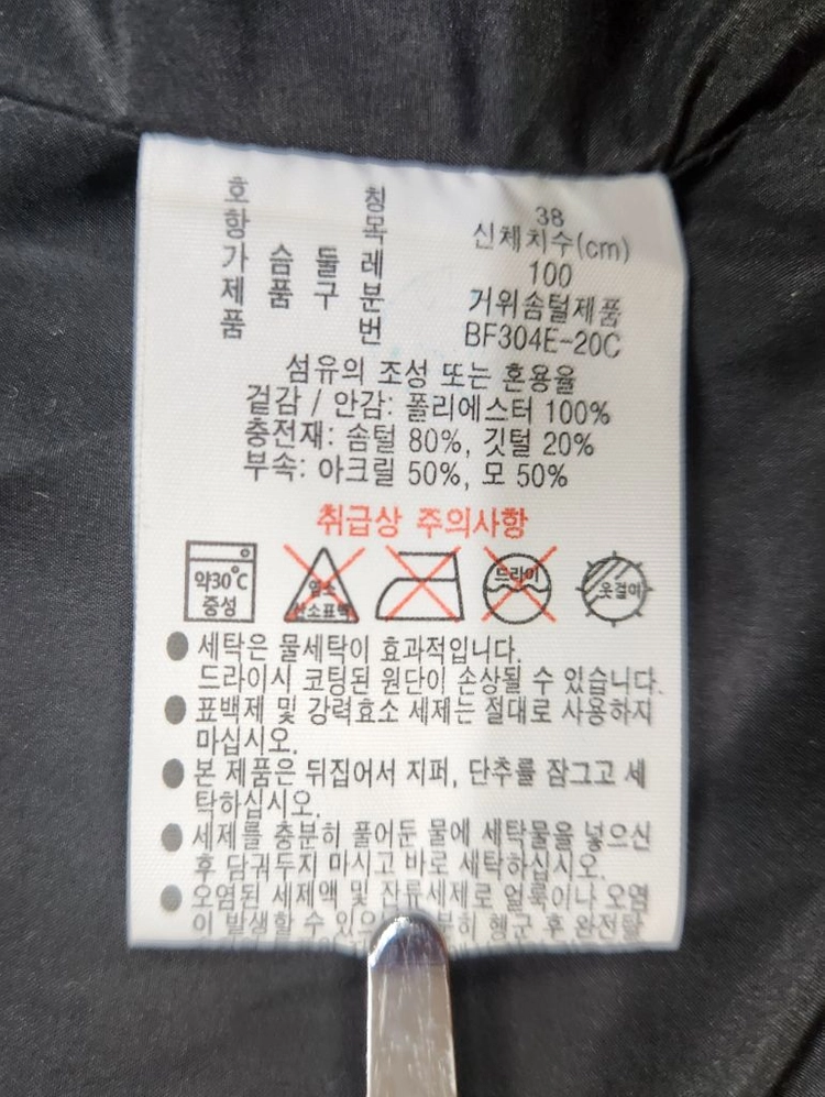 [남여공용 38] 라코스테 구스다운 패딩 조끼 한섬 타임 시스템 아미 꼼데가르송 가니 마인 랑방 시리즈 폴로랄프로렌 이미지