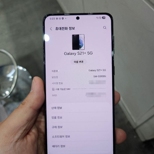 갤럭시s21플러스 블랙256기가팝니다 이미지