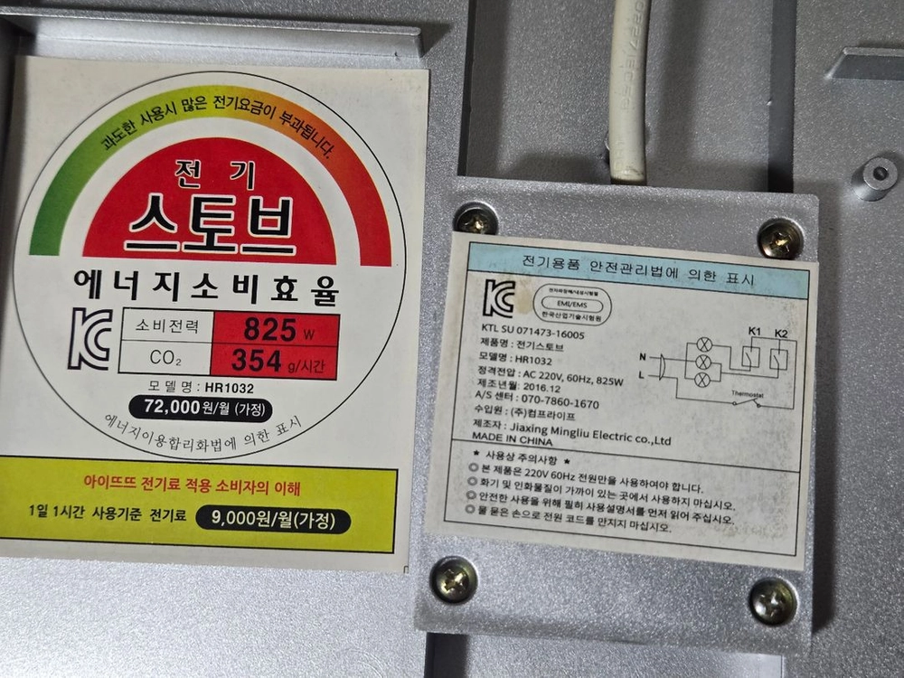 아이뜨뜨 3구 벽걸이 전기히터 HR1032 판매 이미지