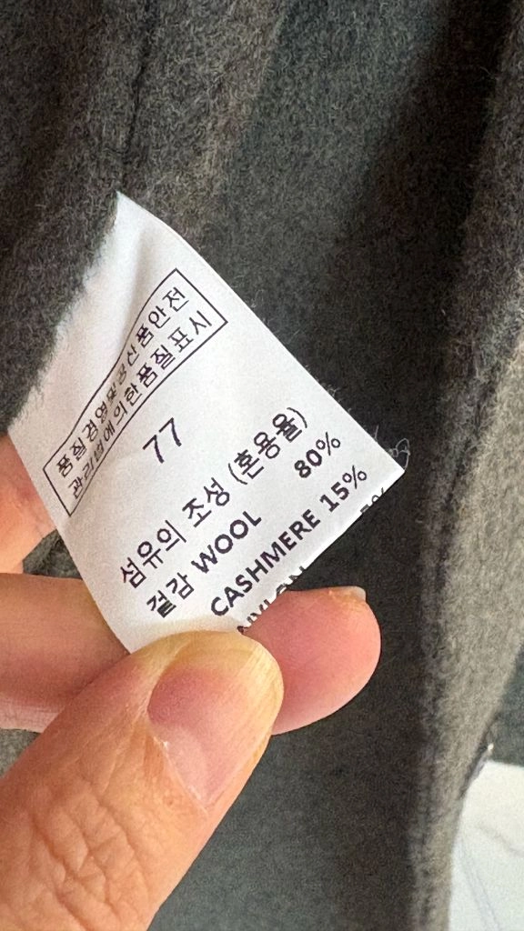 캐시미어 램퍼 포켓 핸드메이드 코트 66~77 이미지