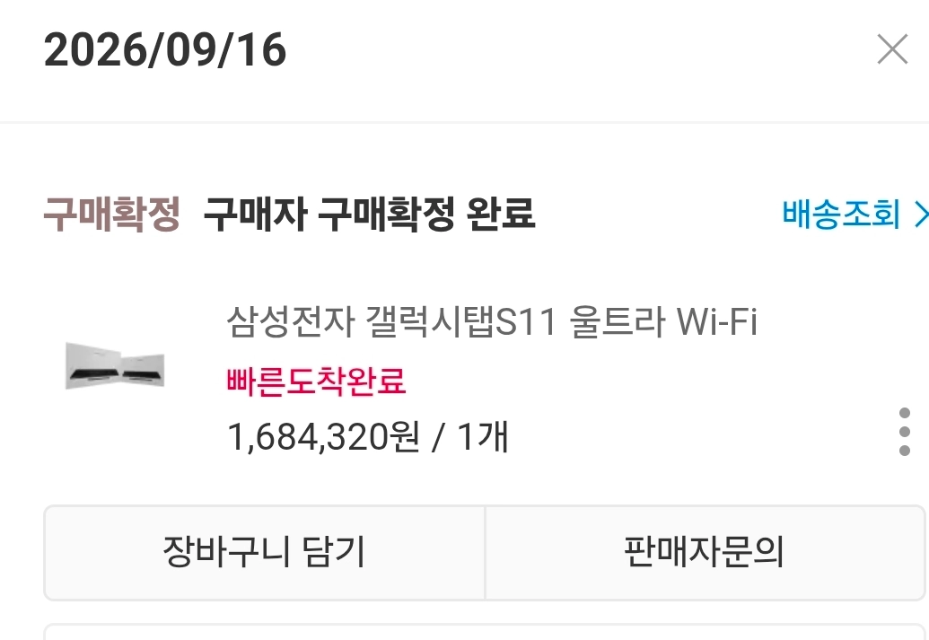 새상품)갤럭시탭 s11 울트라/s12 플러스256g wifi 이미지