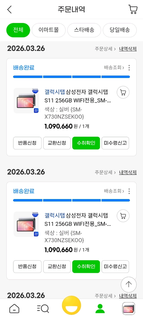 새상품)갤럭시탭 s11 울트라/s12 플러스256g wifi 이미지