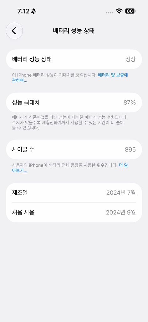 아이폰16 128기가 화이트 이미지