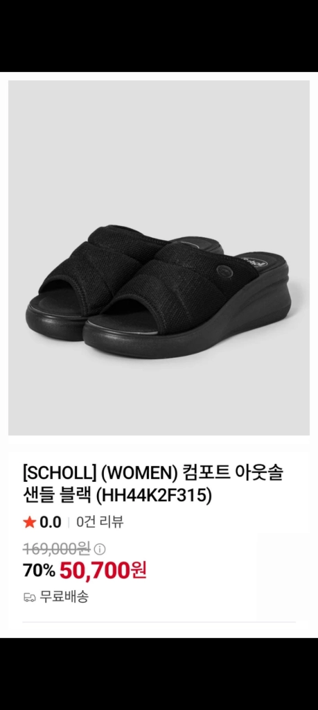새상품) 숄 슬리퍼 (235 전후) 이미지