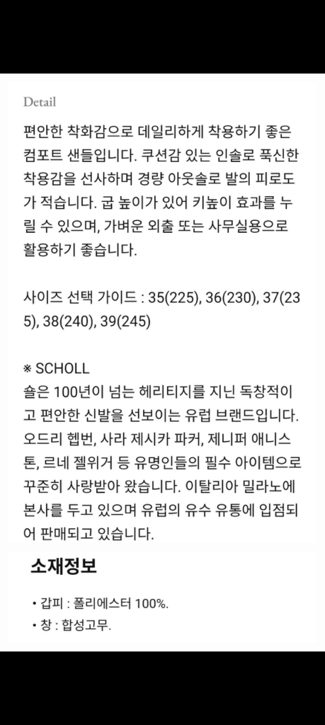 새상품) 숄 슬리퍼 (235 전후) 이미지