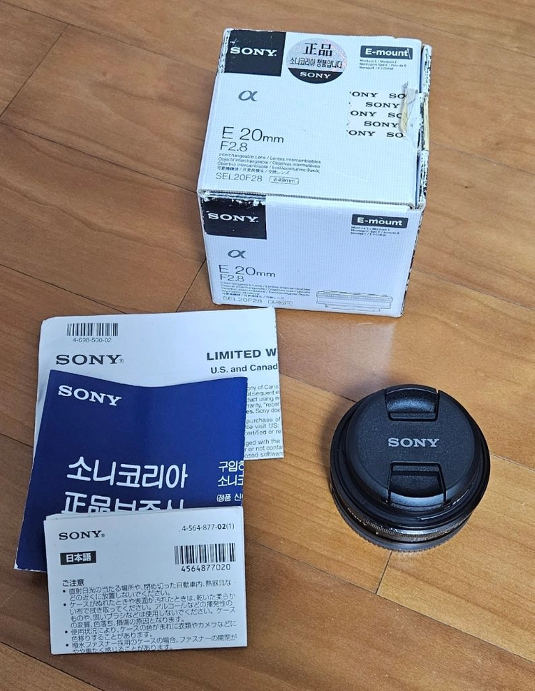 소니 E마운트 20mm 팬케이크 렌즈 - 안심되는 중고거래